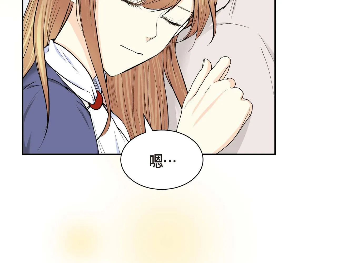 第49话 过于热情 第139页