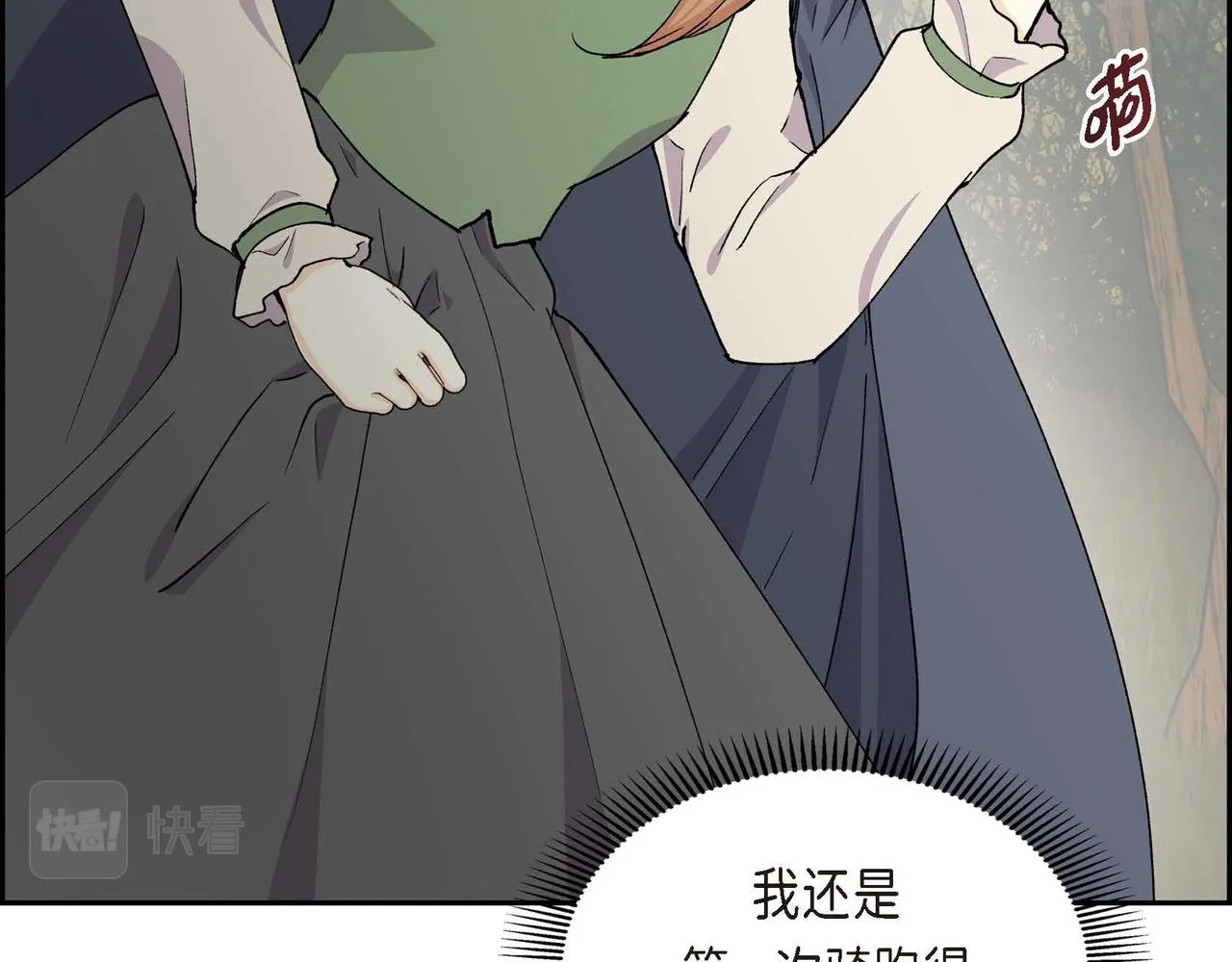 第59话 前往矿山 第117页