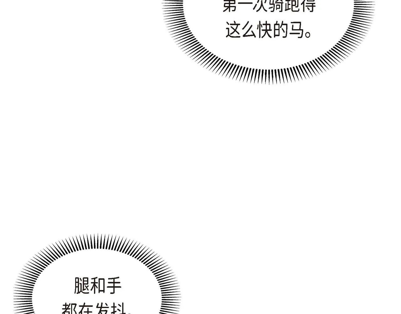 第59话 前往矿山 第118页
