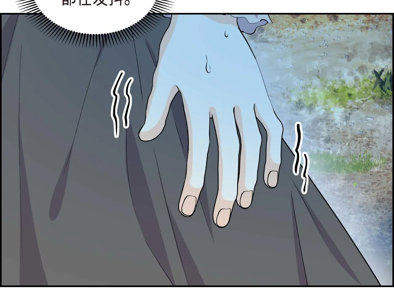 第59话 前往矿山 第119页