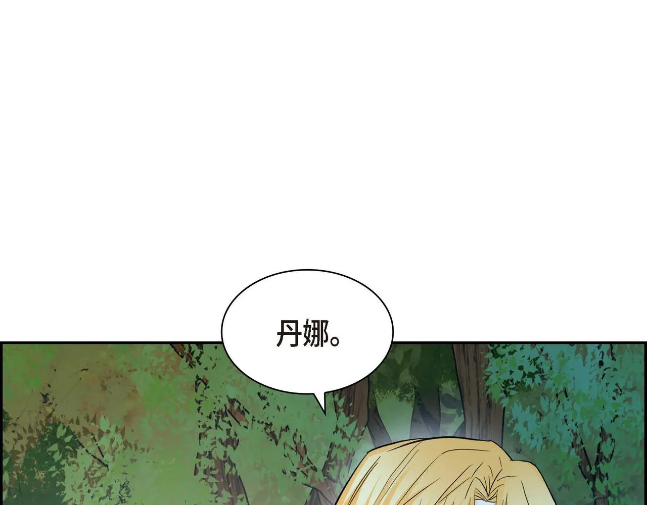 第59话 前往矿山 第120页