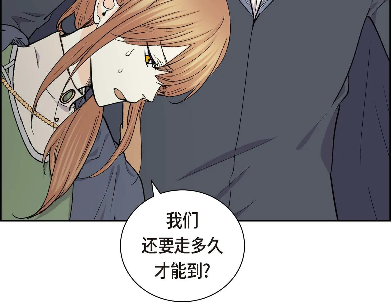 第59话 前往矿山 第122页