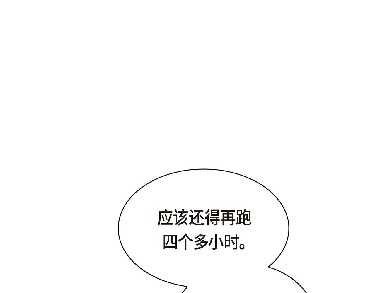 第59话 前往矿山 第123页