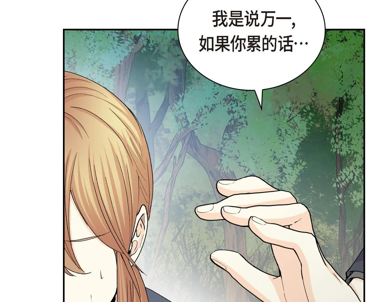 第59话 前往矿山 第124页