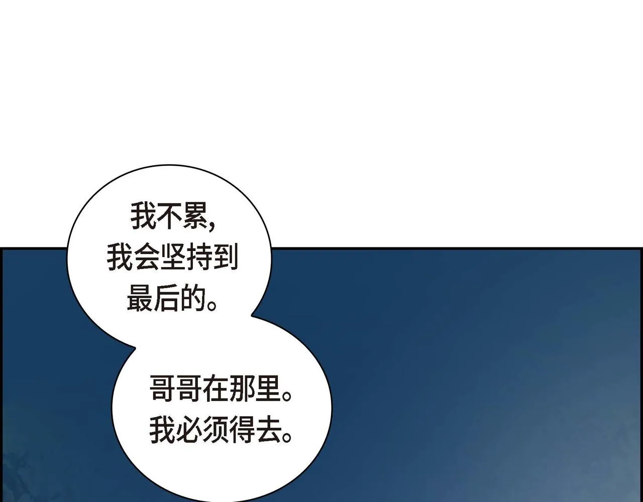 第59话 前往矿山 第127页