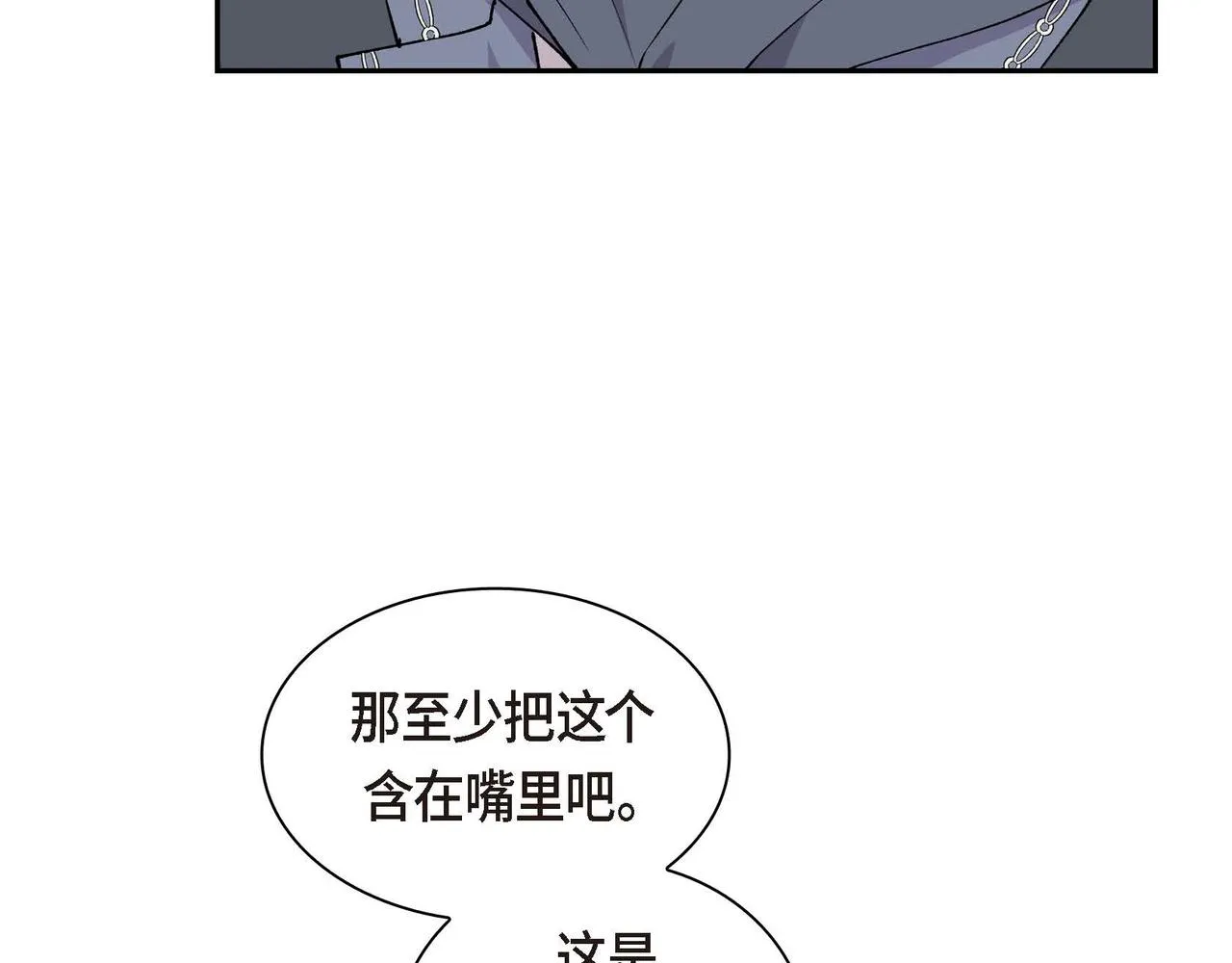 第59话 前往矿山 第132页