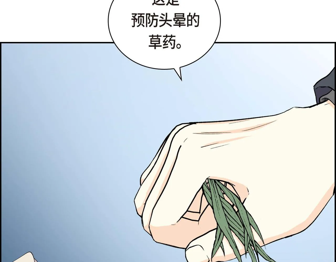 第59话 前往矿山 第133页