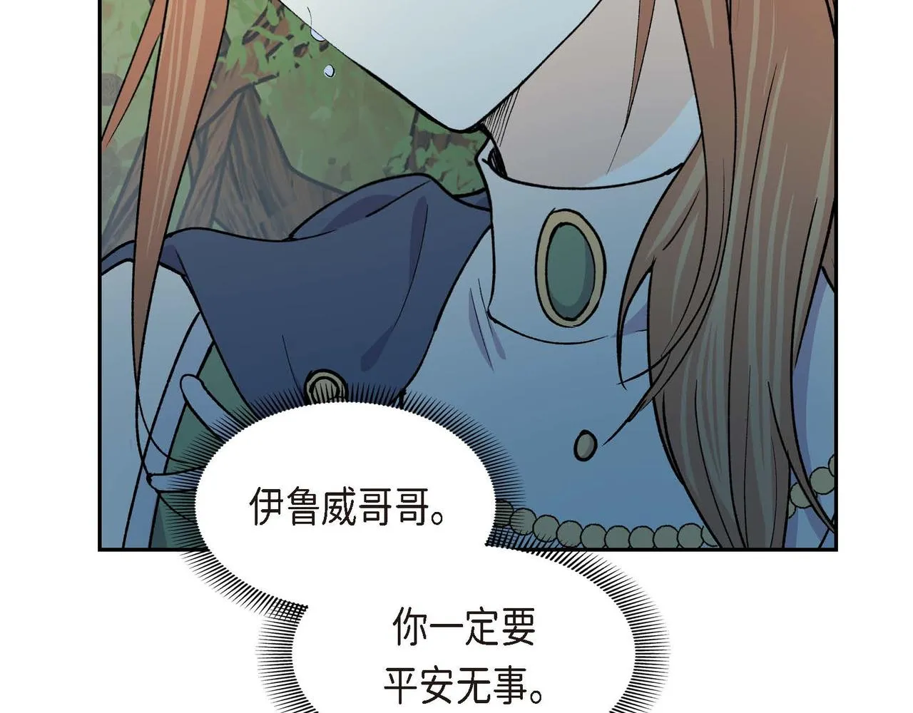 第59话 前往矿山 第136页