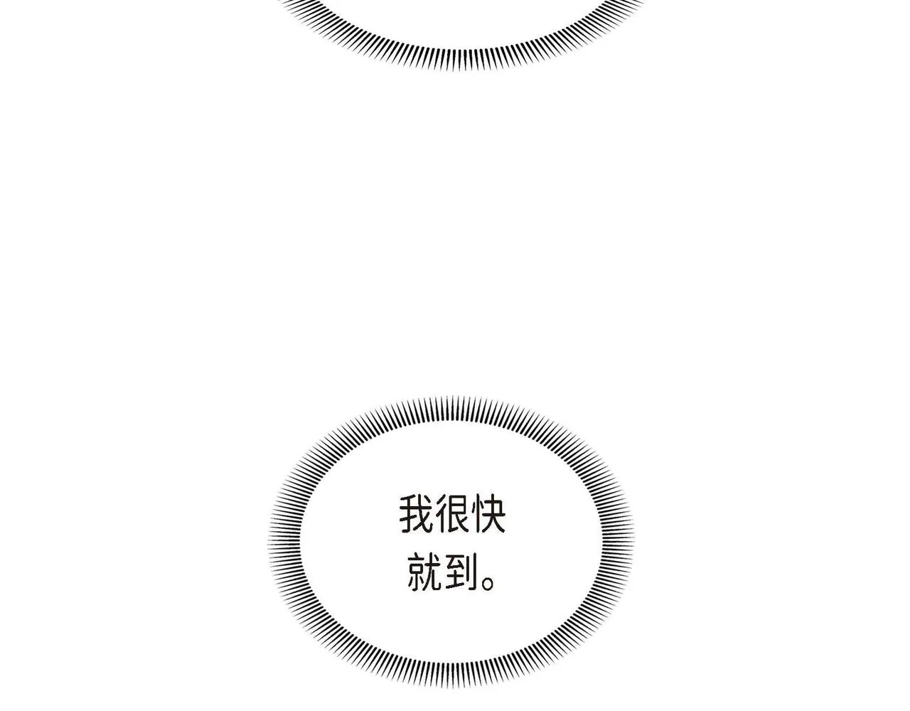 第59话 前往矿山 第137页