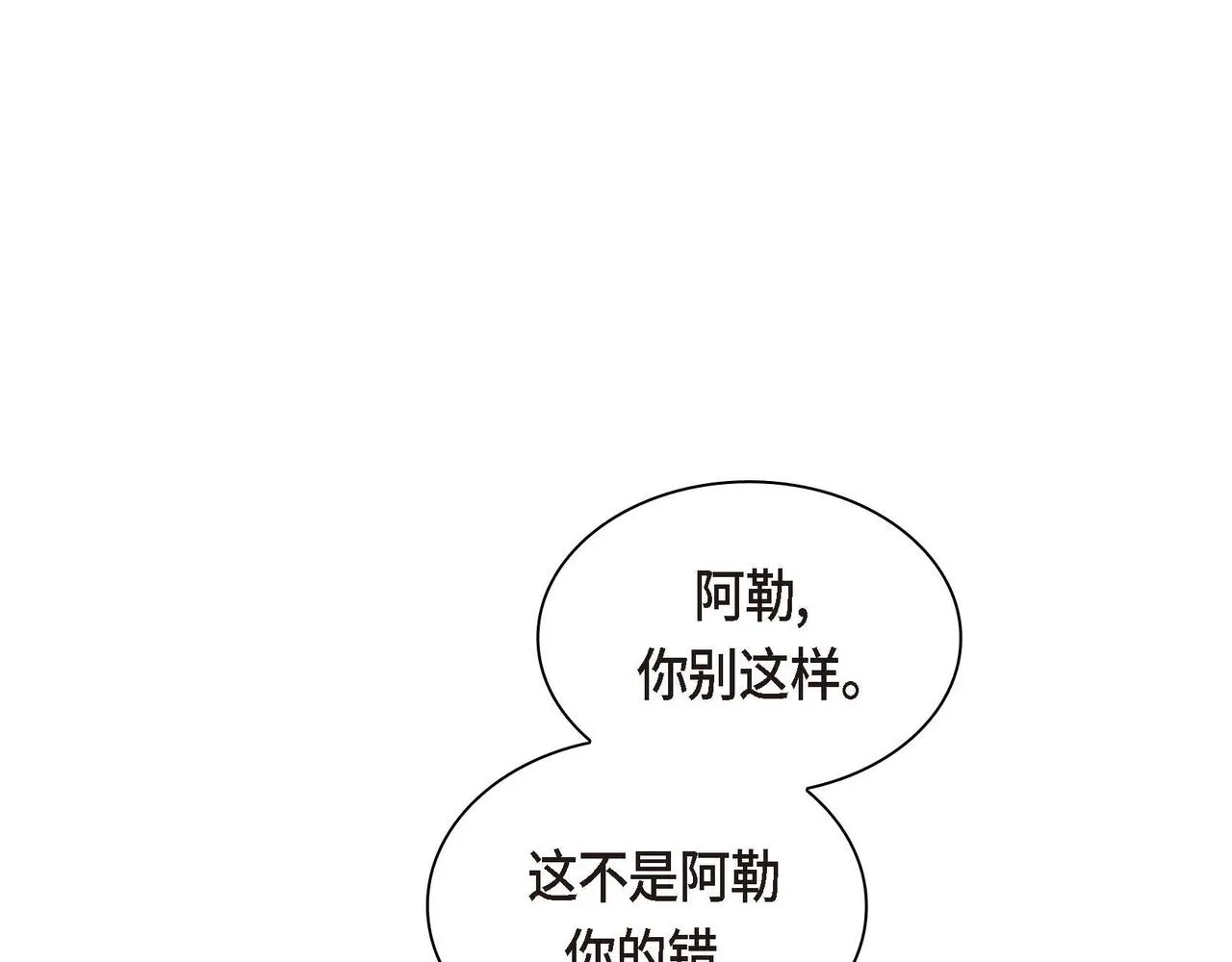 第60话 救援准备 第49页