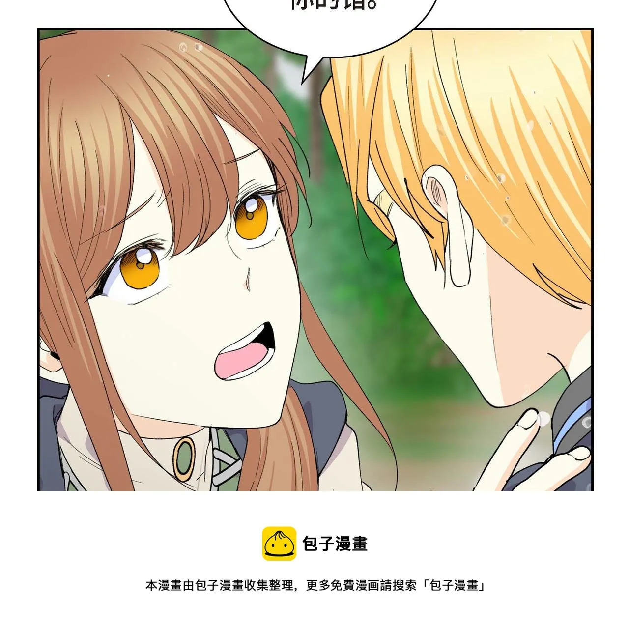 第60话 救援准备 第50页