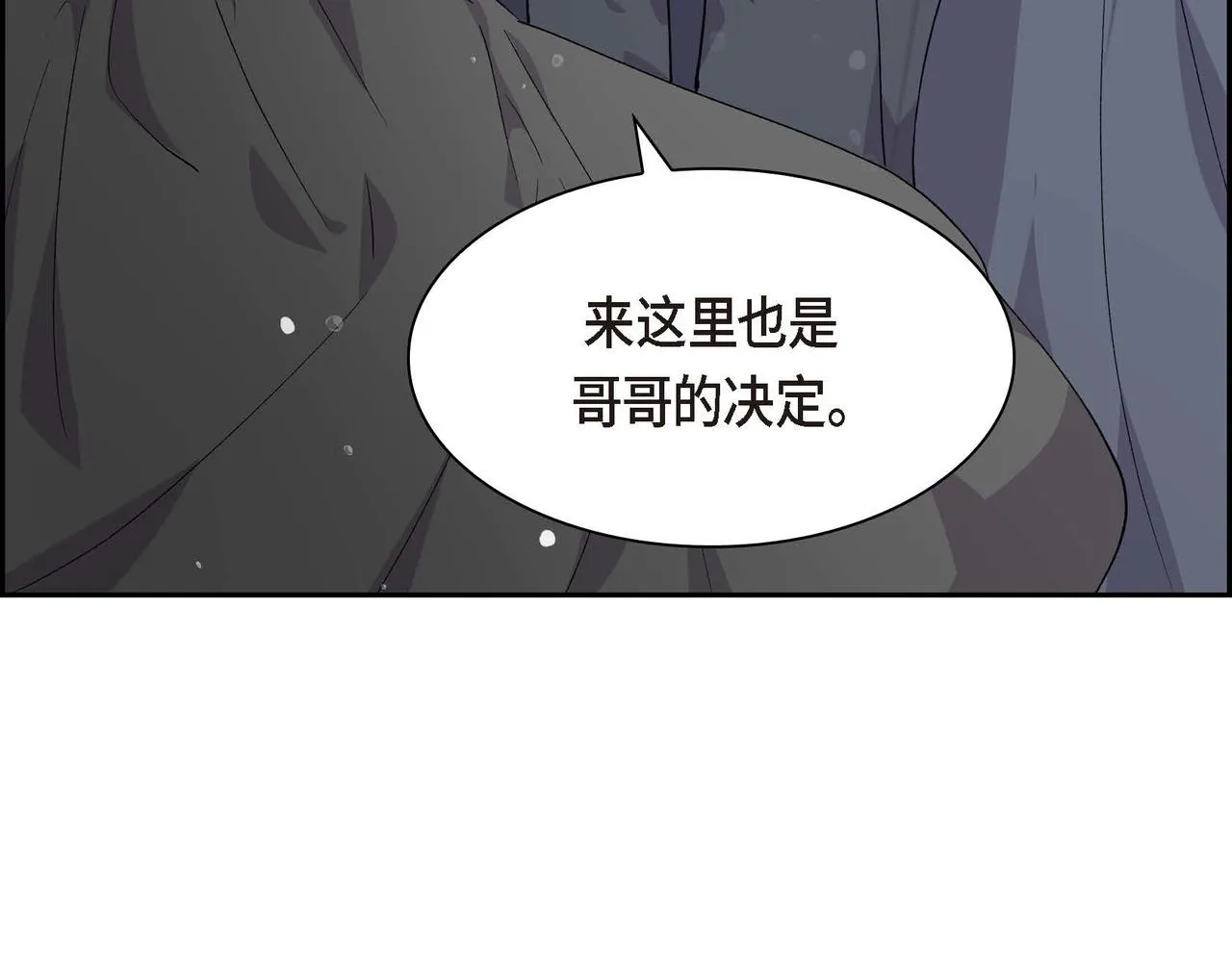 第60话 救援准备 第54页