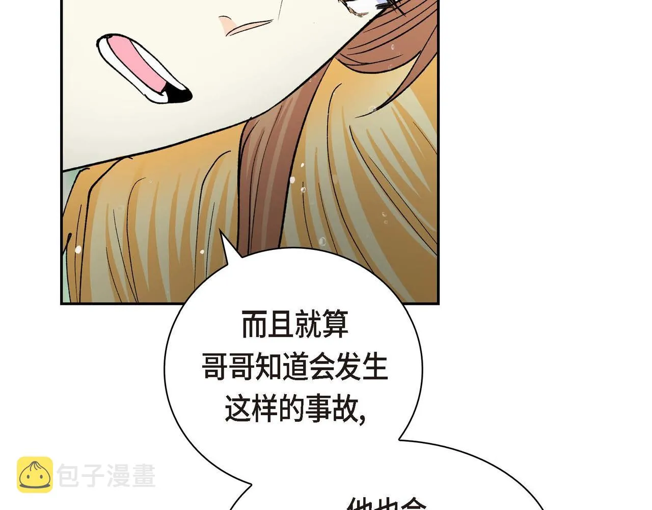 第60话 救援准备 第56页