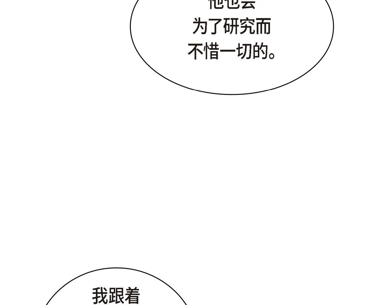 第60话 救援准备 第57页