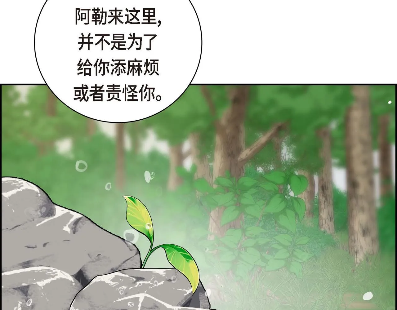第60话 救援准备 第58页
