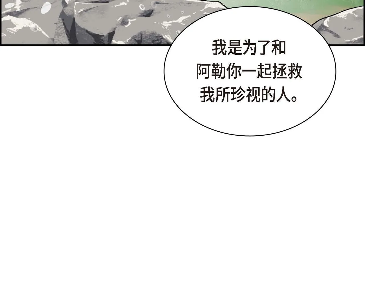 第60话 救援准备 第59页