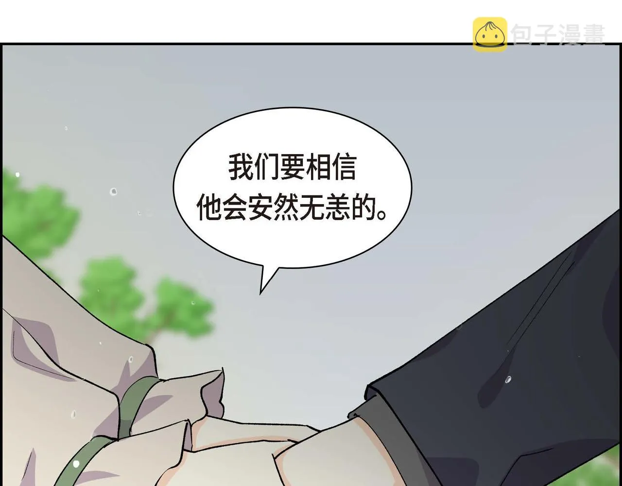 第60话 救援准备 第60页