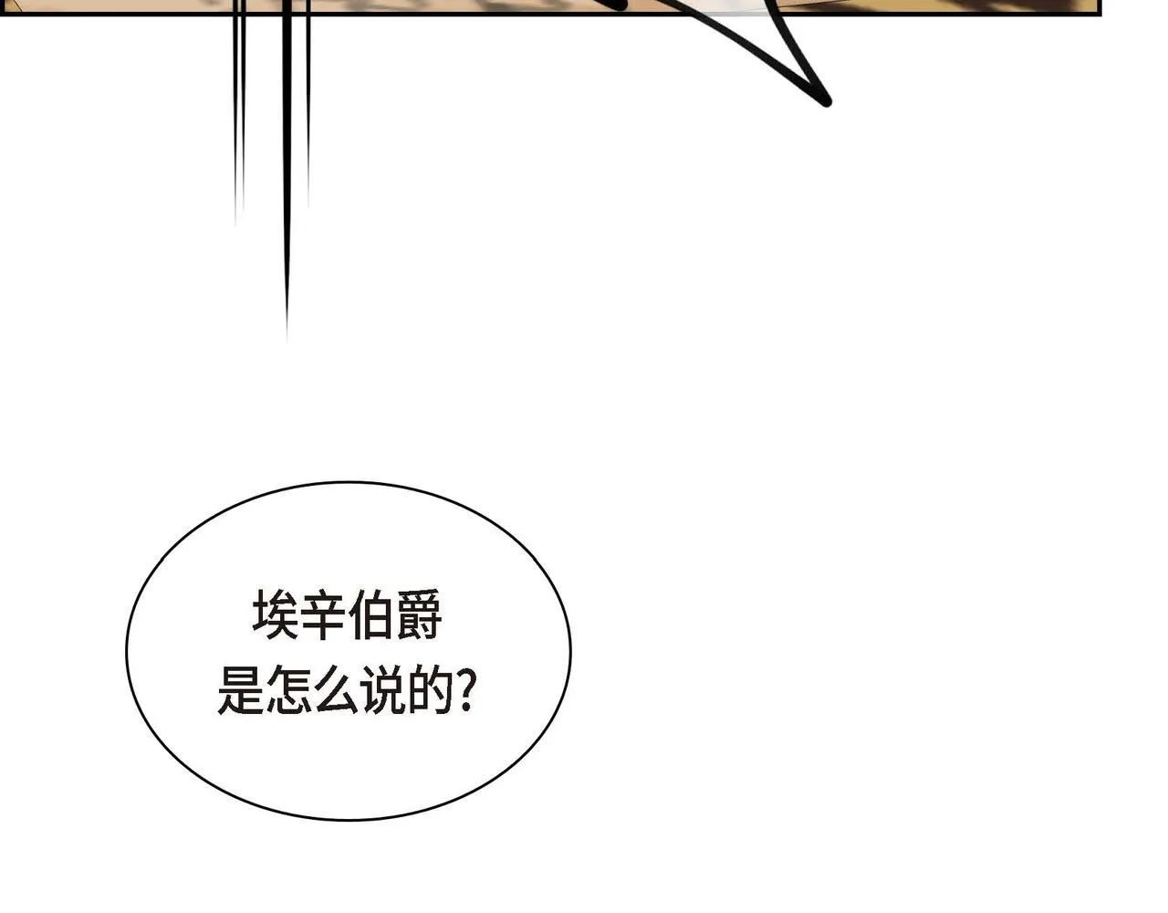 第60话 救援准备 第74页