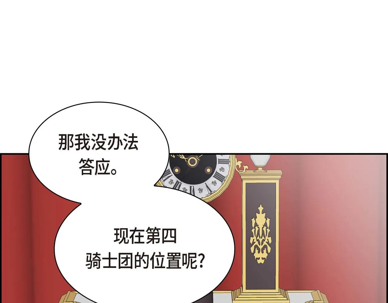 第60话 救援准备 第76页