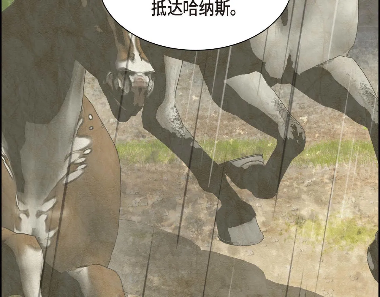 第60话 救援准备 第80页