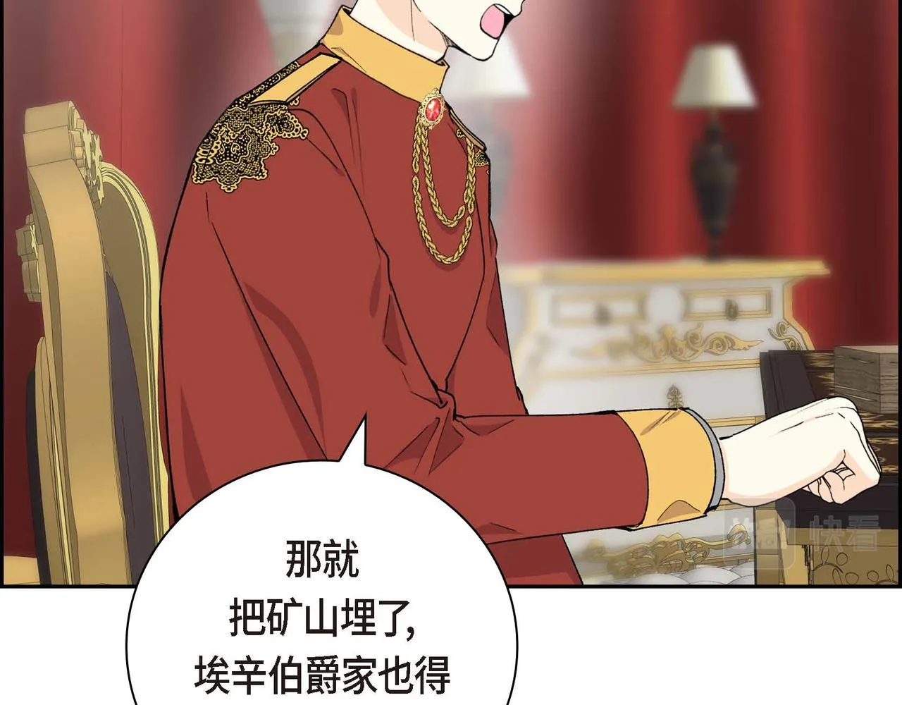 第60话 救援准备 第94页