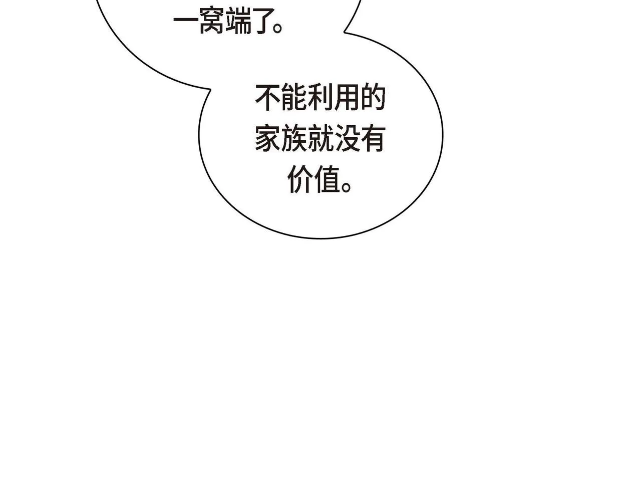 第60话 救援准备 第95页