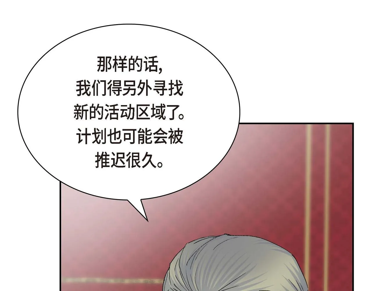 第60话 救援准备 第96页