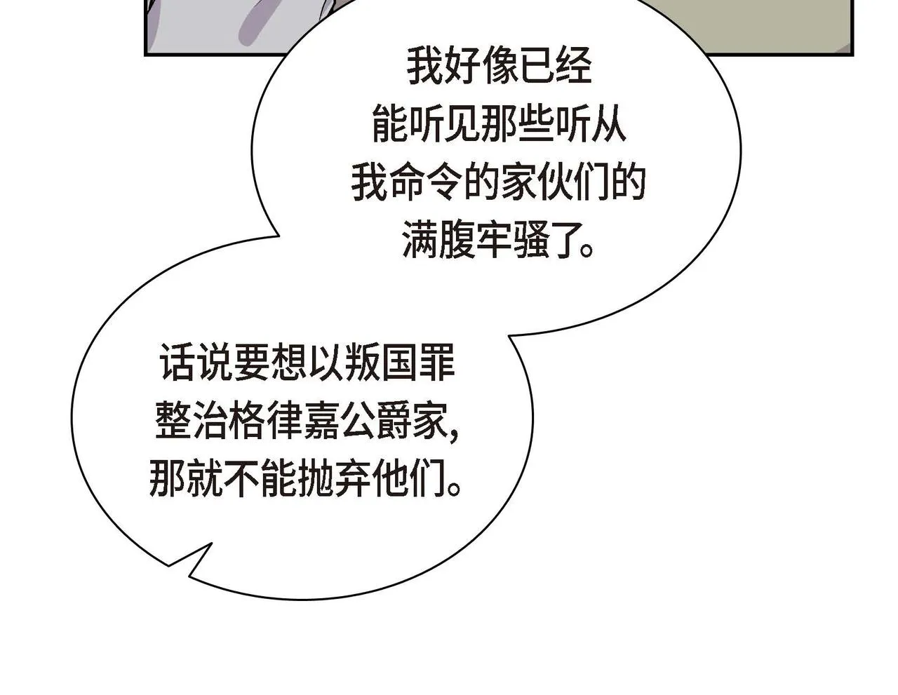 第60话 救援准备 第98页