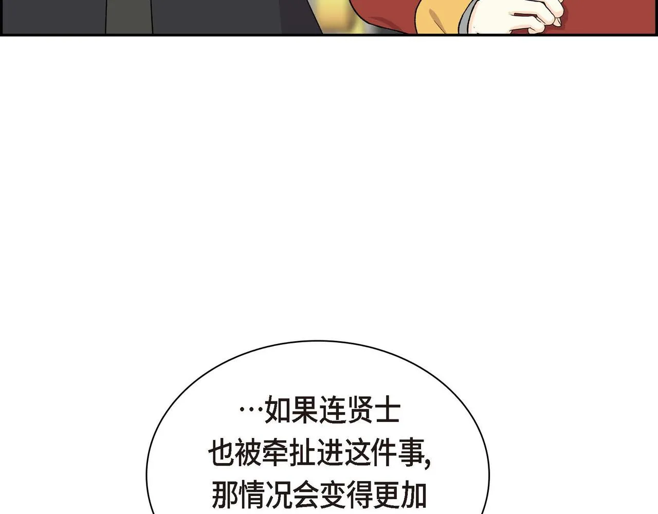 第60话 救援准备 第107页
