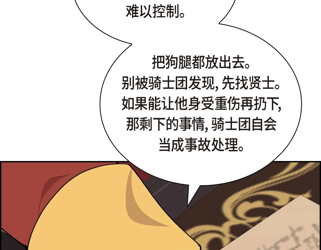 第60话 救援准备 第108页