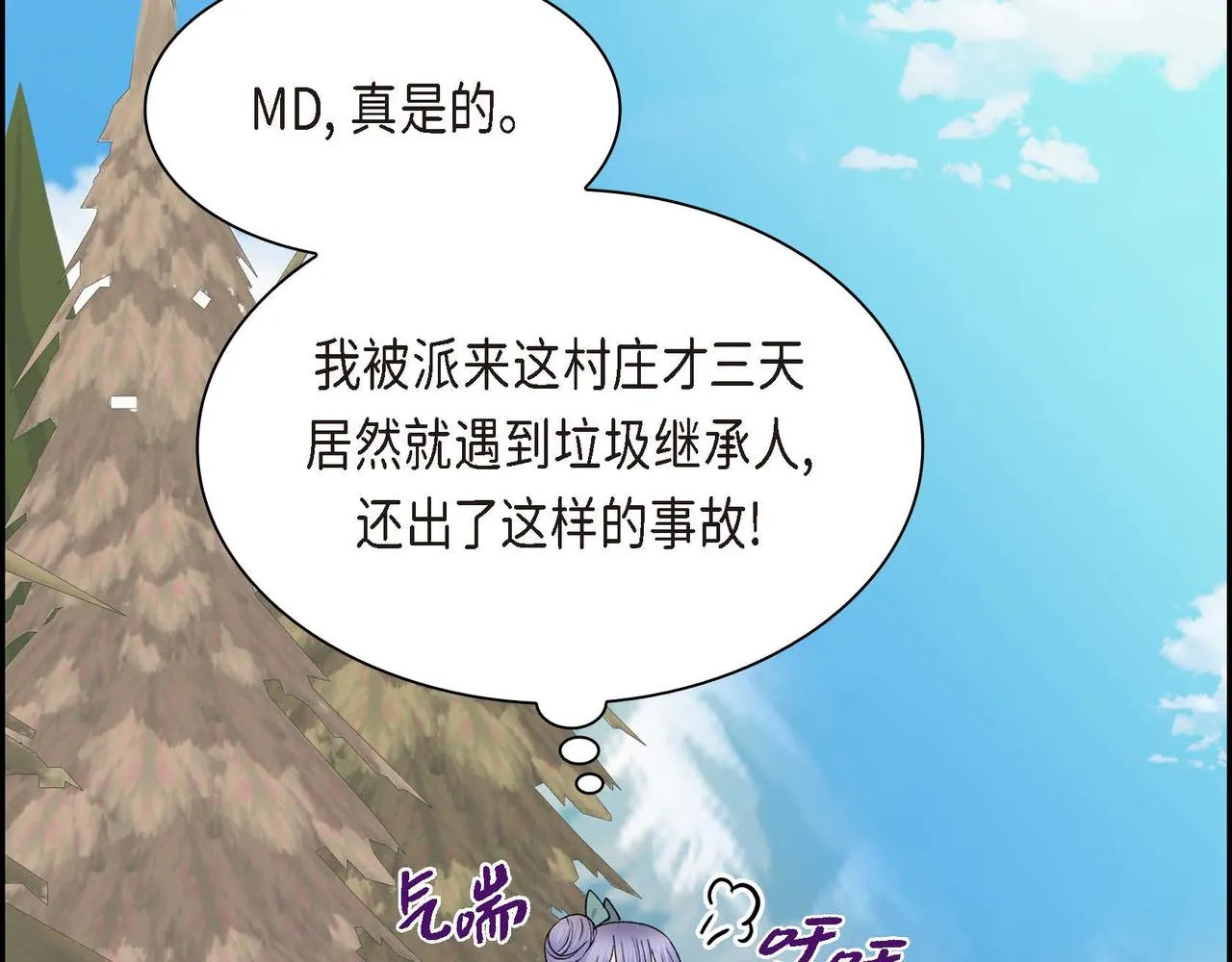 第60话 救援准备 第118页