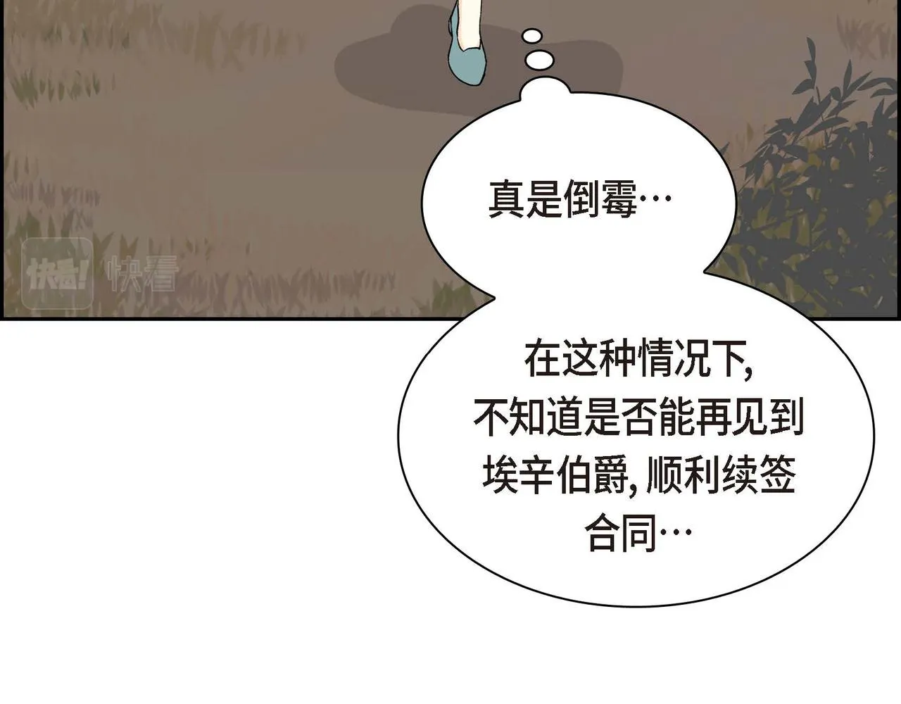 第60话 救援准备 第120页