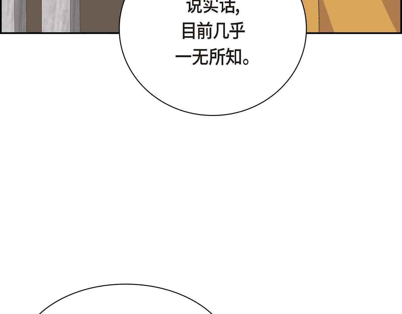 第60话 救援准备 第129页