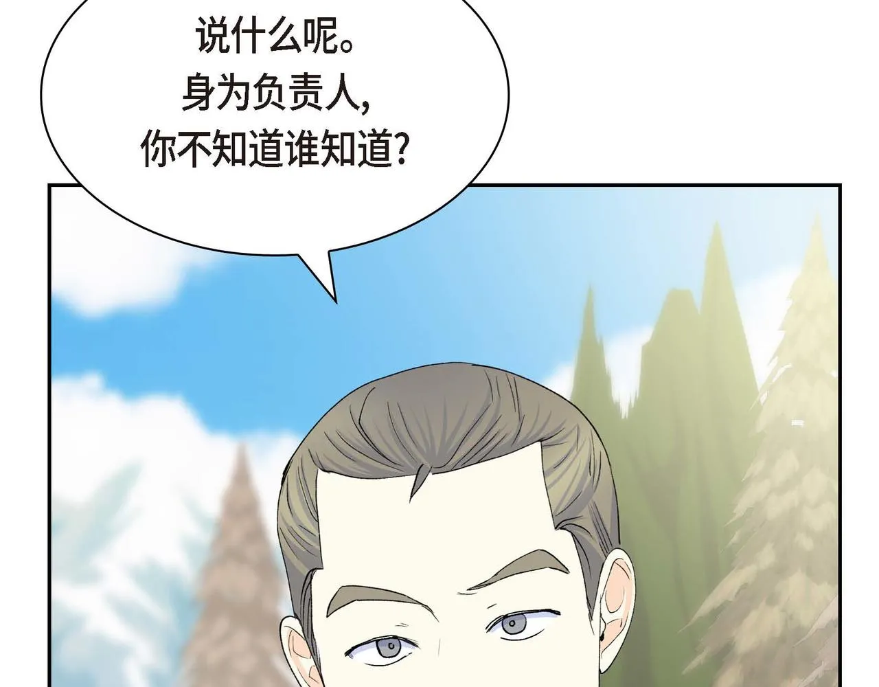 第60话 救援准备 第130页