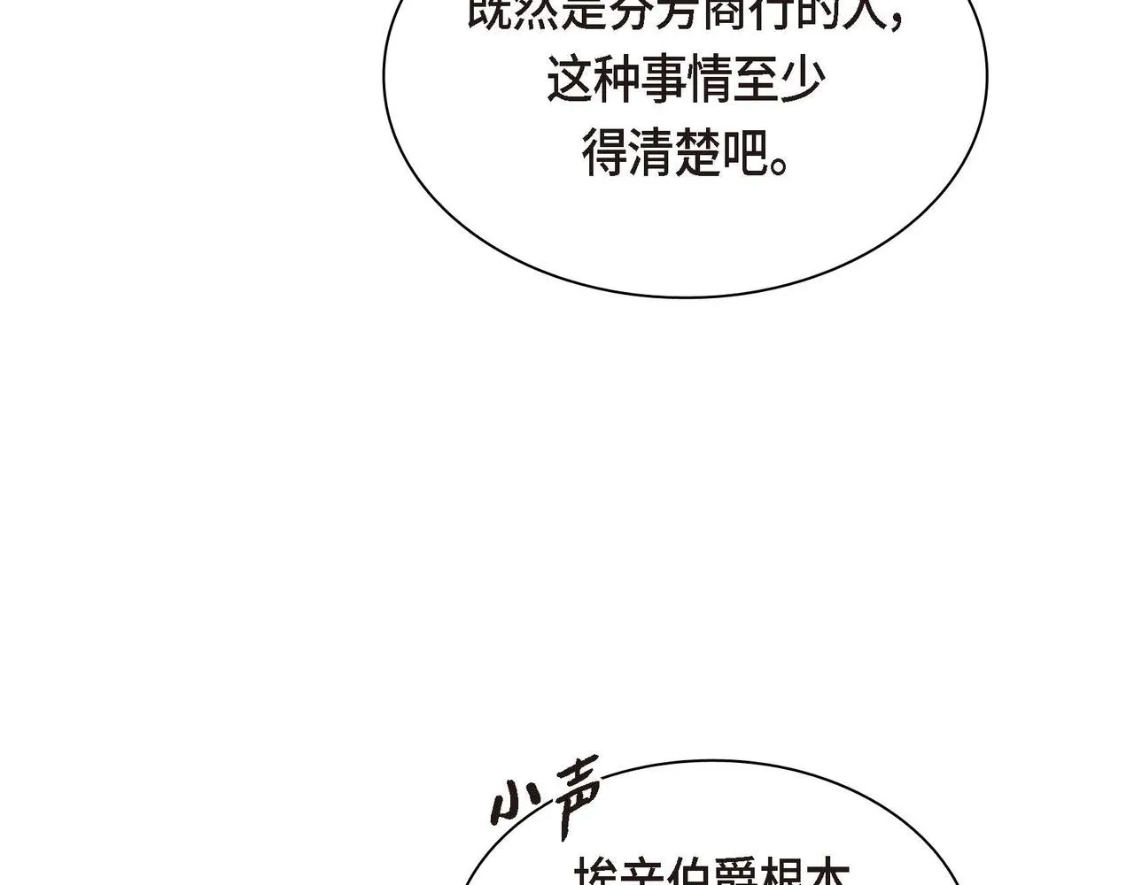 第60话 救援准备 第132页