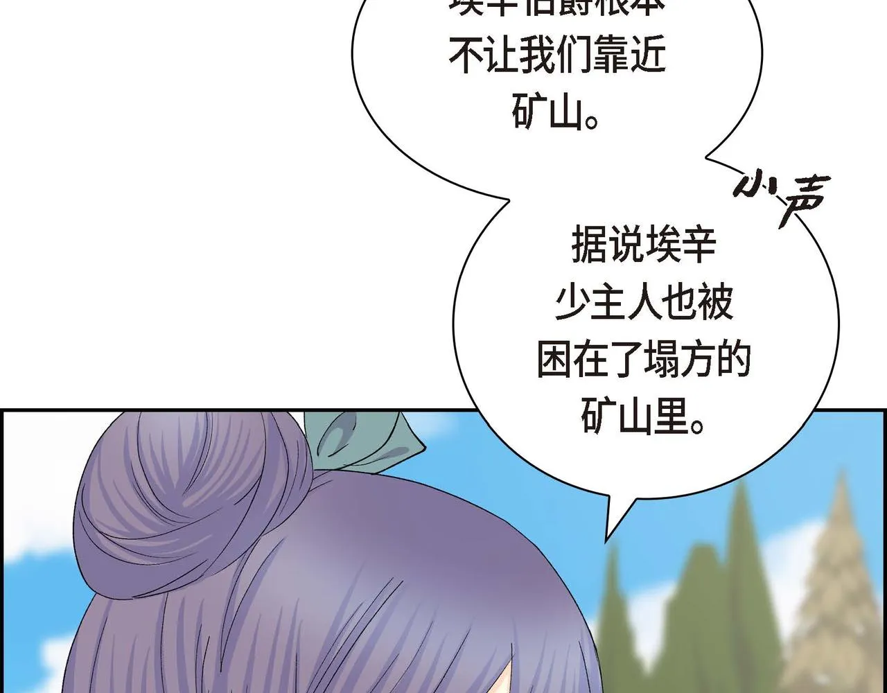 第60话 救援准备 第133页