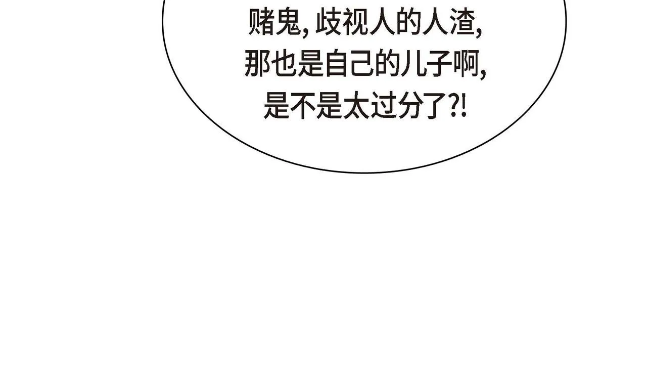 第60话 救援准备 第140页