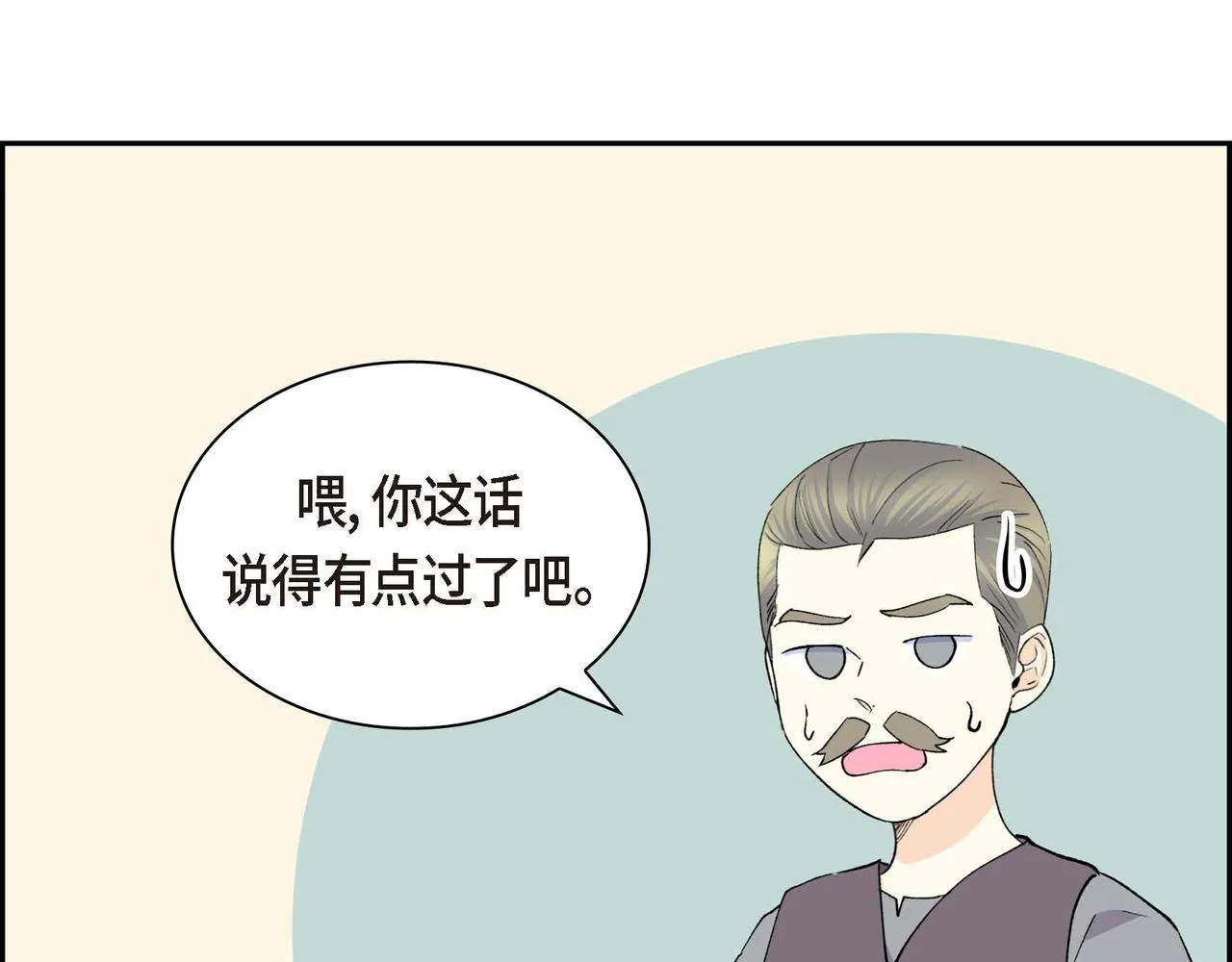 第60话 救援准备 第141页