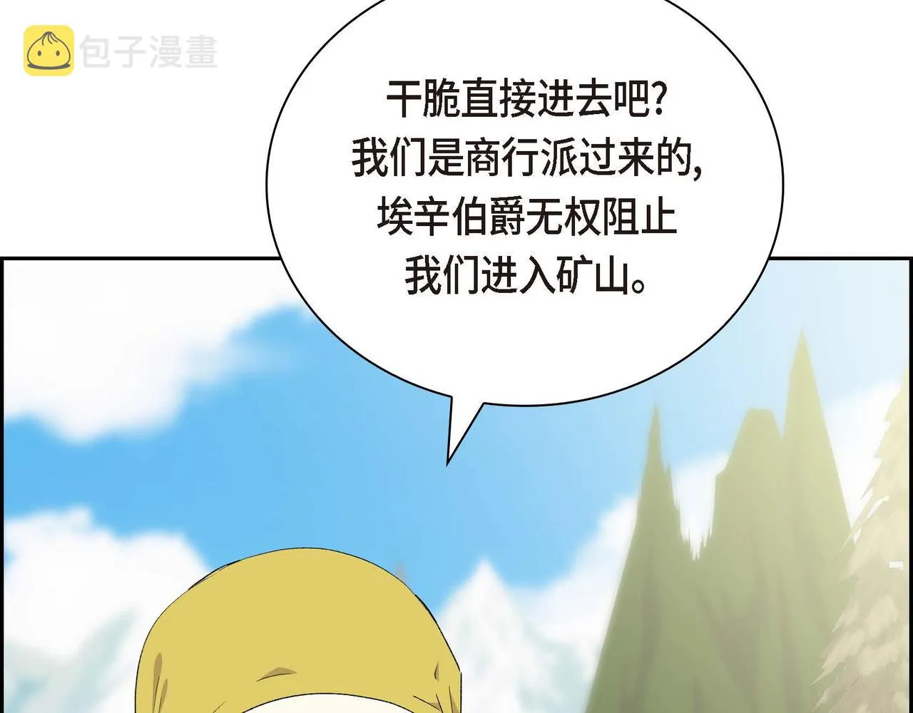 第60话 救援准备 第143页