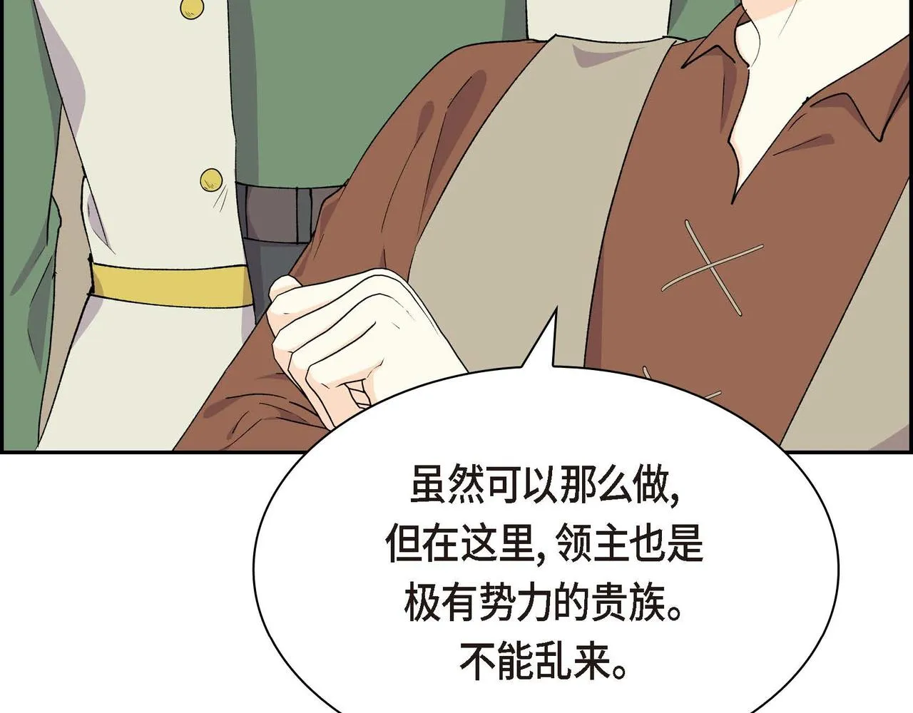 第60话 救援准备 第145页