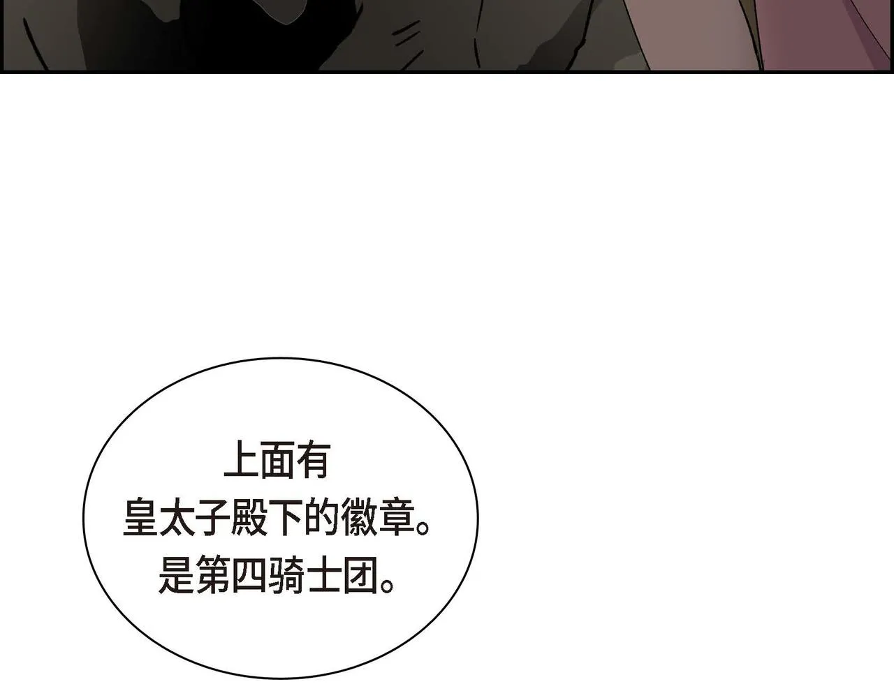 第60话 救援准备 第152页