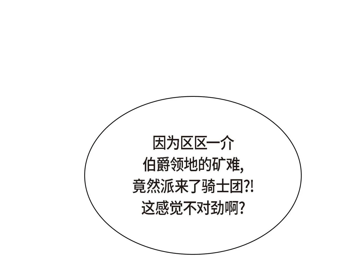 第60话 救援准备 第153页