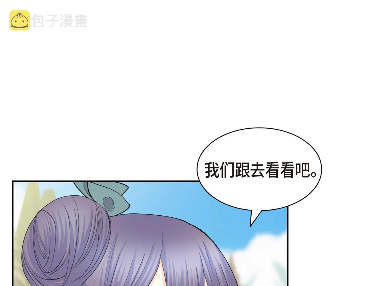 第60话 救援准备 第155页