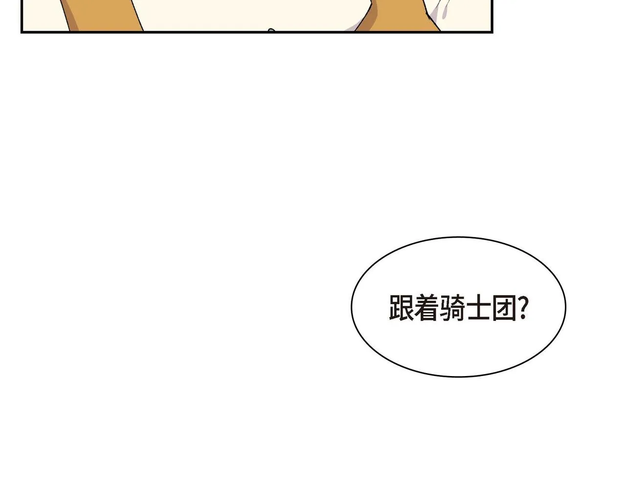 第60话 救援准备 第157页