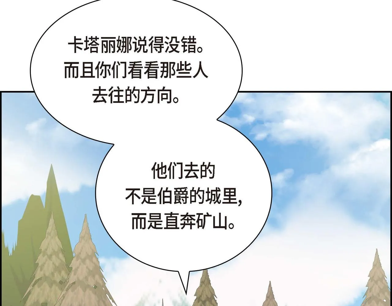 第60话 救援准备 第159页