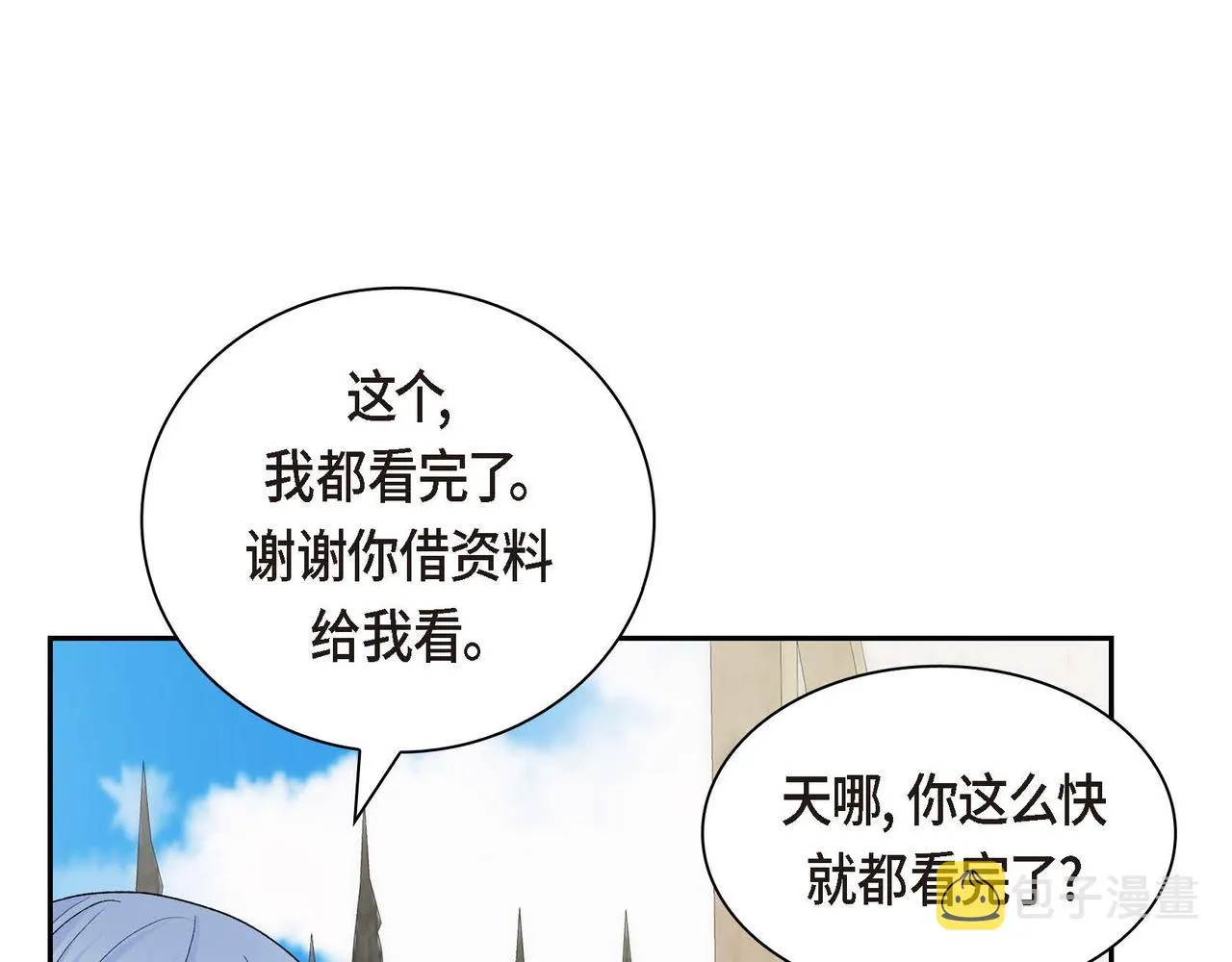 第60话 救援准备 第162页