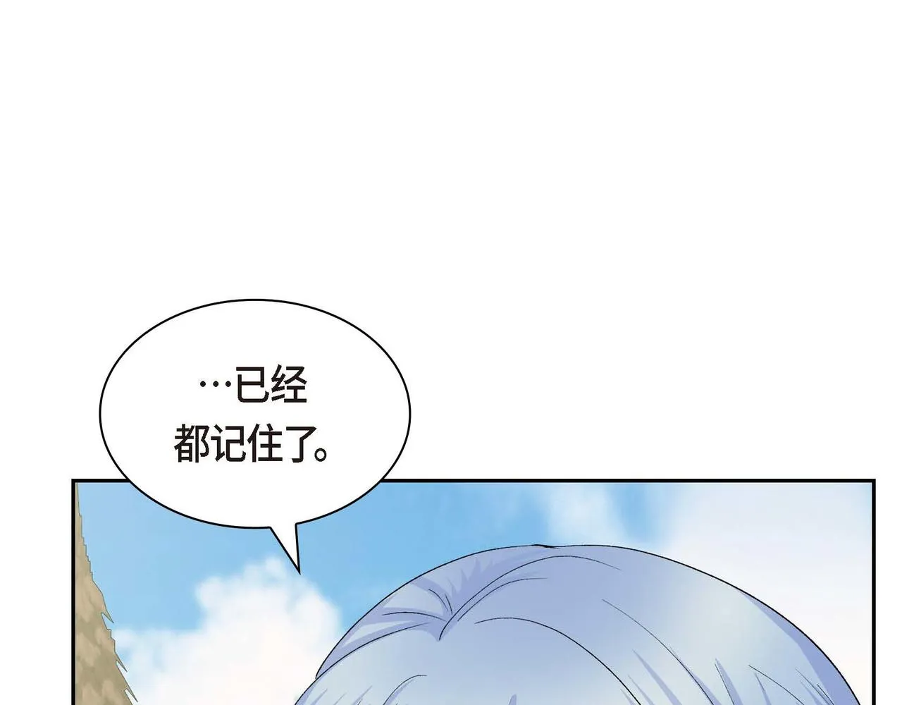第60话 救援准备 第165页