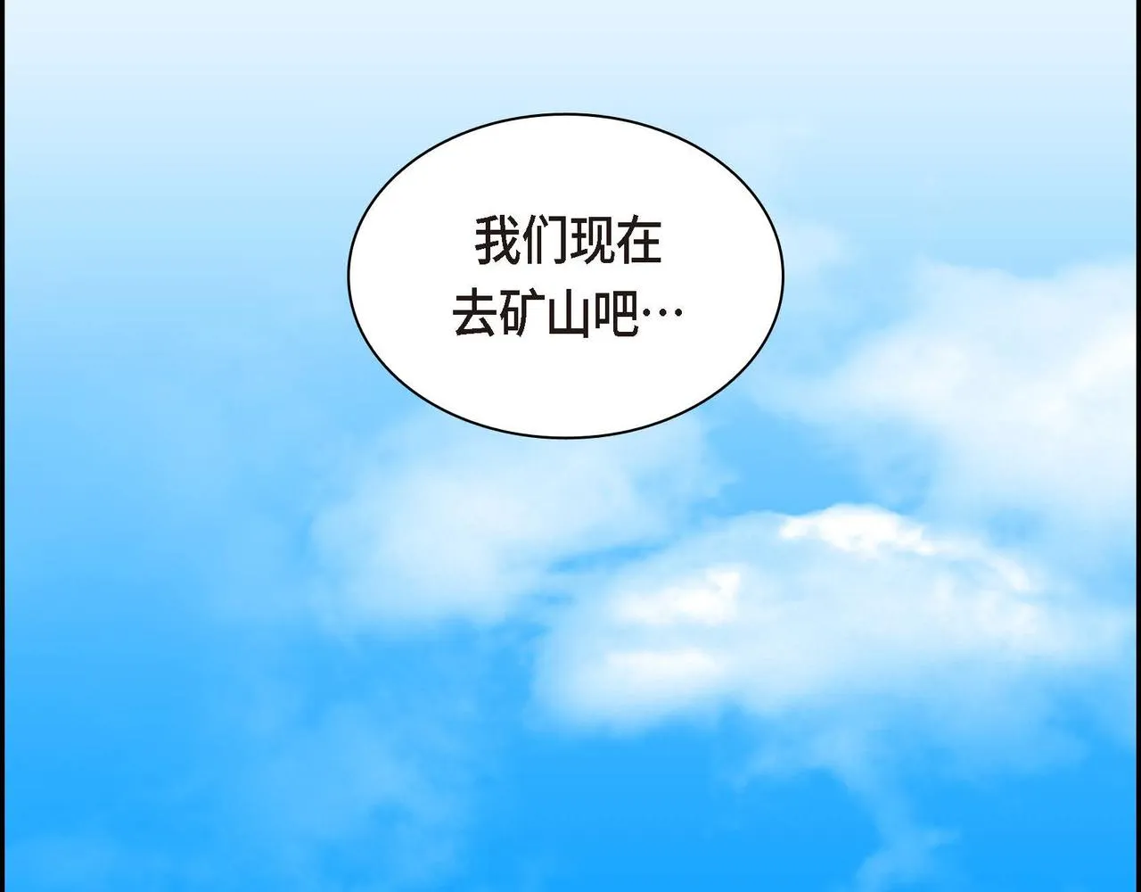 第60话 救援准备 第168页