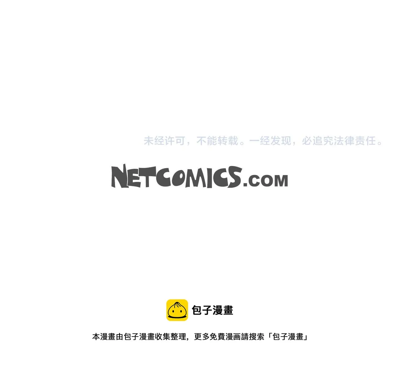 第60话 救援准备 第171页
