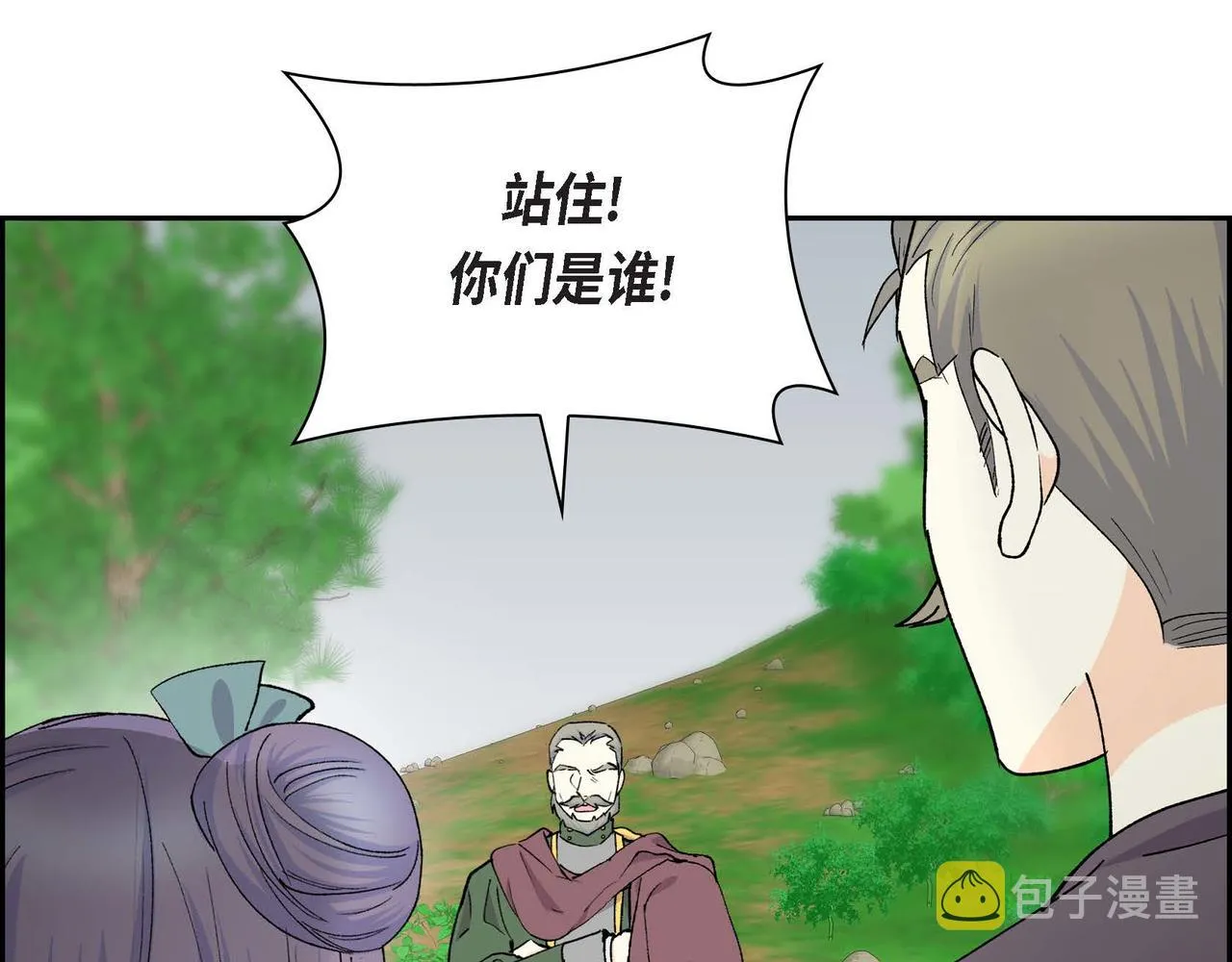 第61话 救援的真正目的 第9页